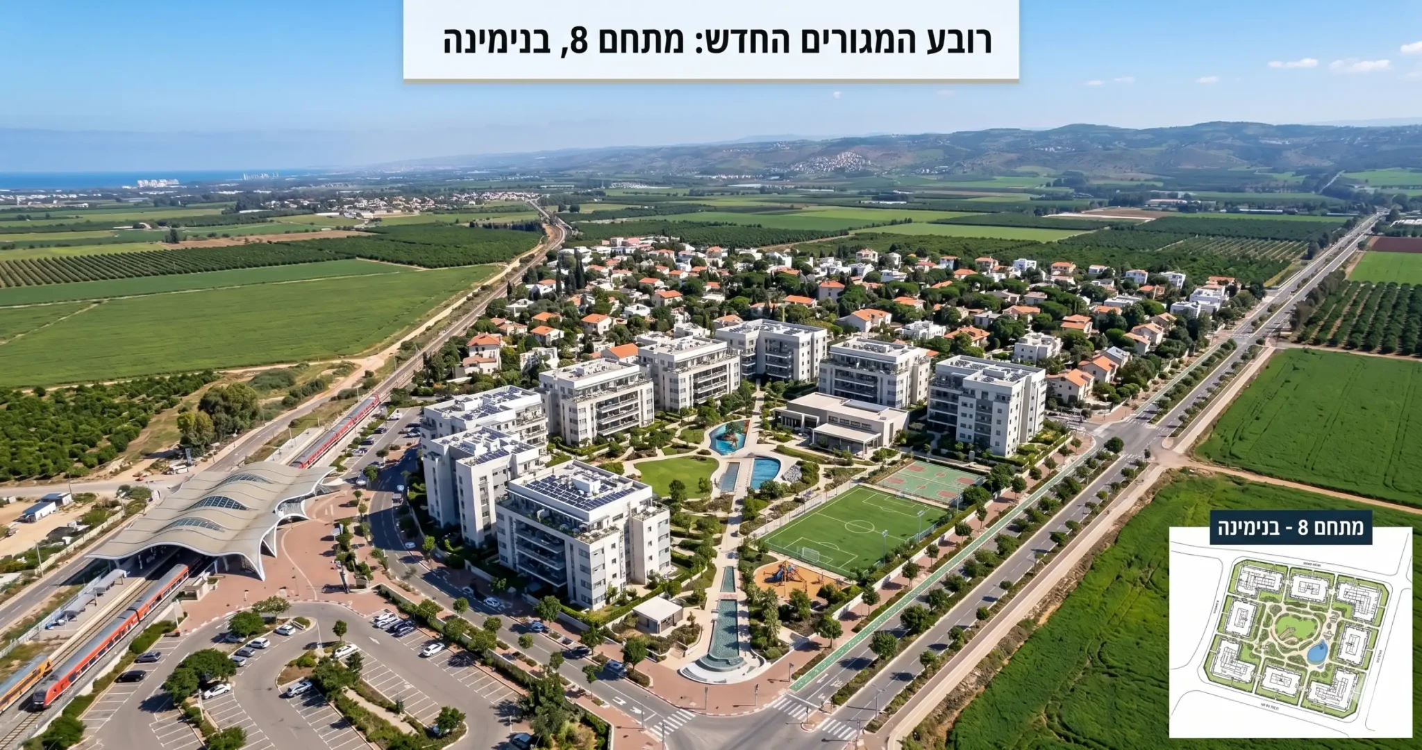 מתחם 8- בנימינה